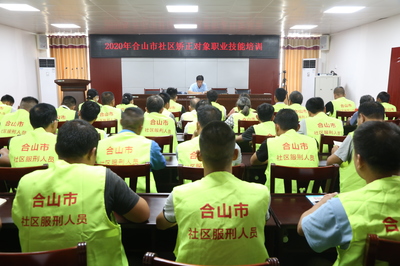 合山开展免费家禽养殖技能培训，助力社区矫正对象拓宽就业路